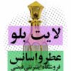 عطر دولچه گابانا لایت بلو