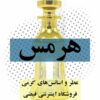 عطر هرمس hermes