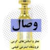 عطر وصال wisal